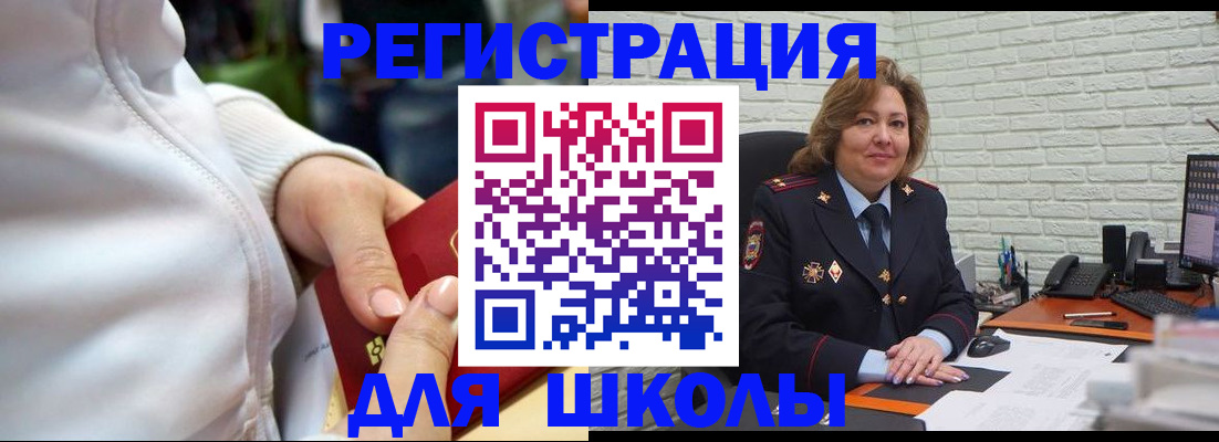 временная регистрация недорого в Суворове