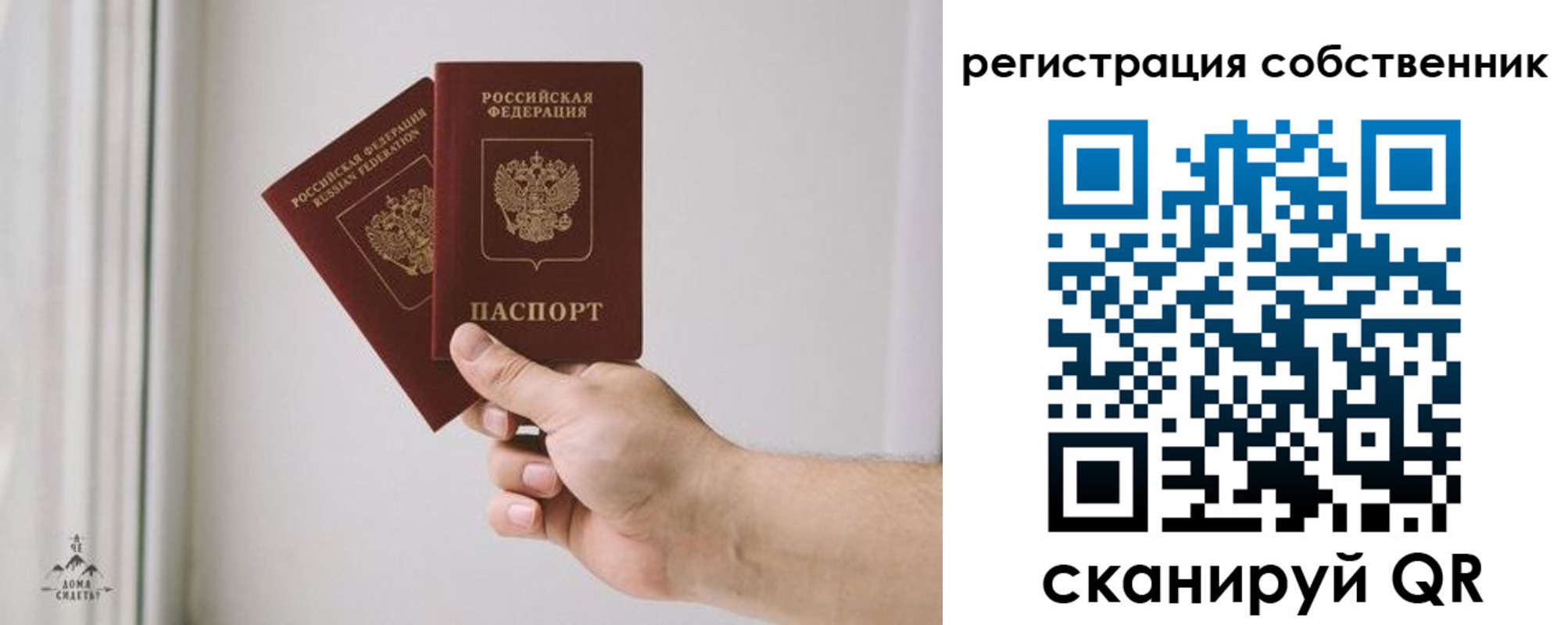 прописка штамп в Суворове