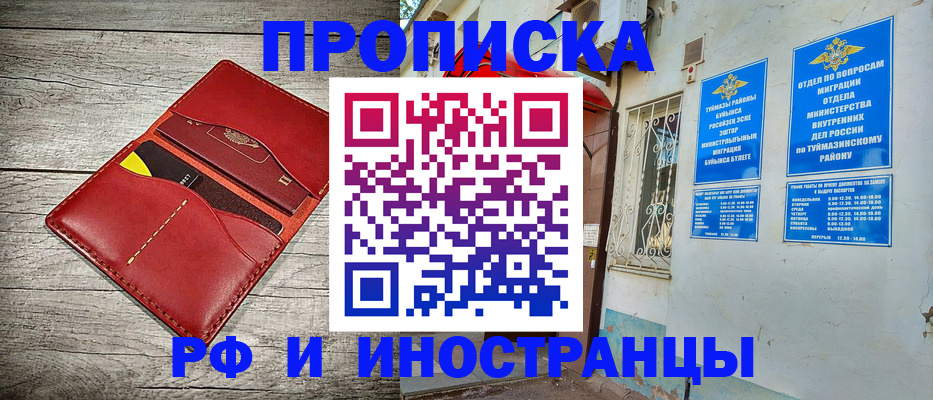 временная регистрация поиск в Суворове