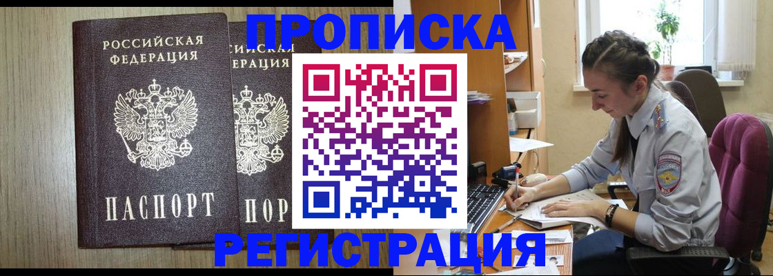 временная регистрация поиск в Суворове