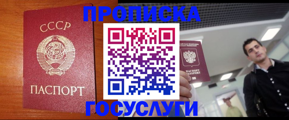 регистрация в Суворове
