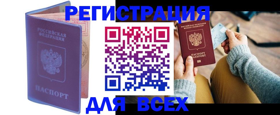 прописка паспорт в Суворове