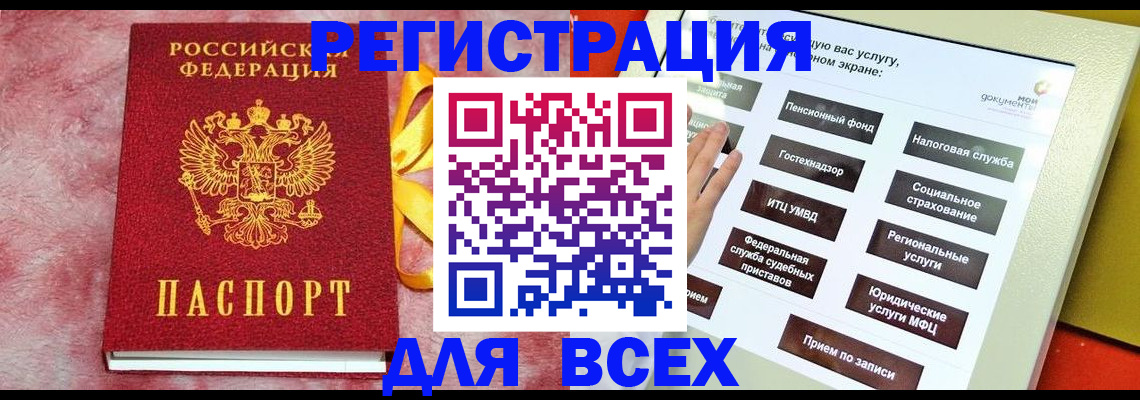 регистрация в Суворове