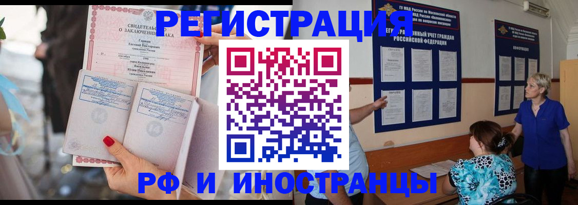 временная прописка в Суворове