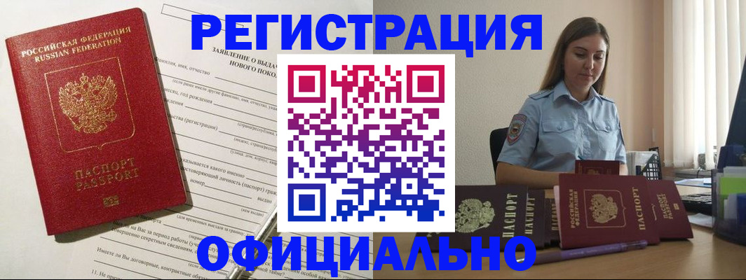 временная регистрация в Суворове